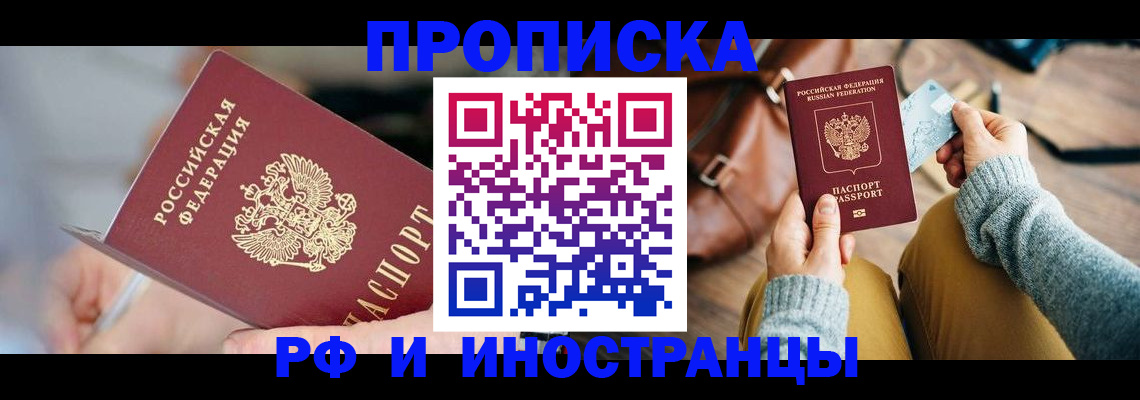 регистрация в Коркино