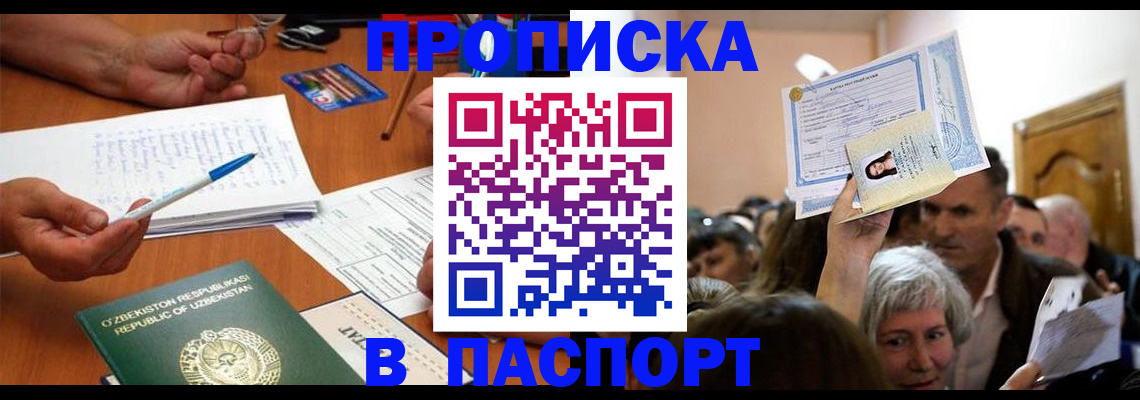 где прописаться в Коркино