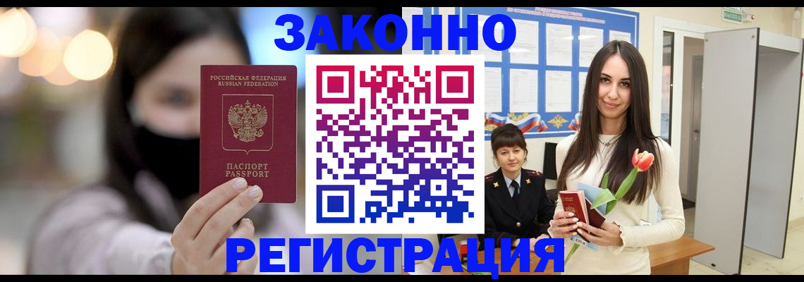 временная регистрация поиск в Коркино