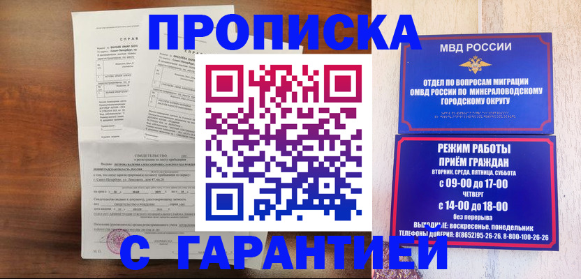 временная регистрация в Коркино