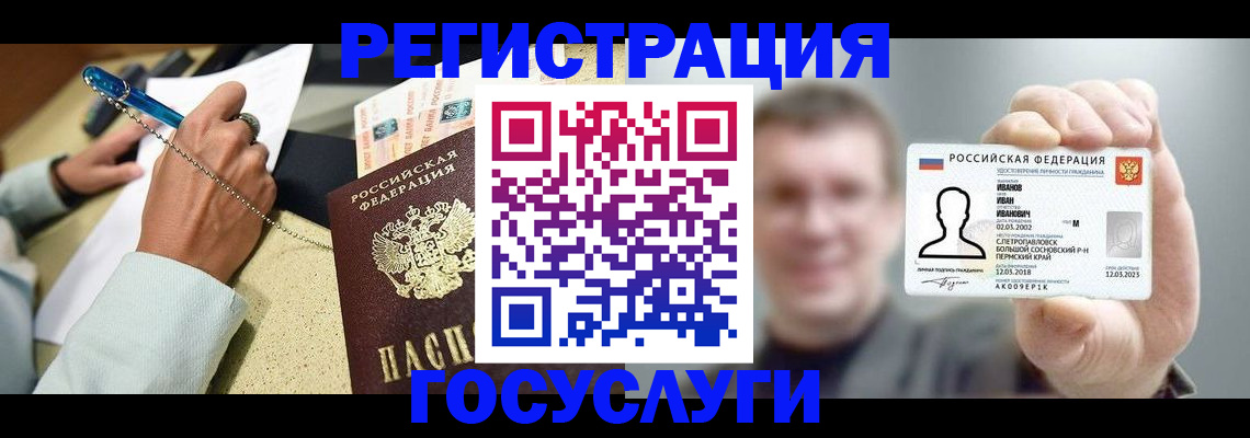 прописка 2025 в Коркино