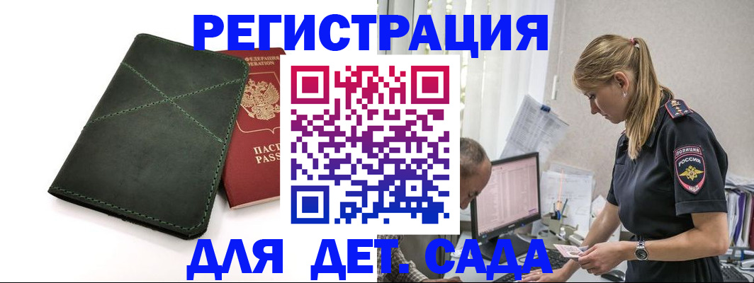 временная регистрация в квартире в Коркино