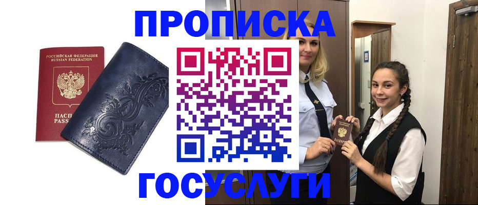 прописка иностранных граждан в Коркино