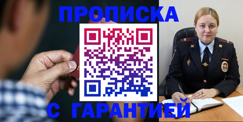 прописка для военкомата в Коркино