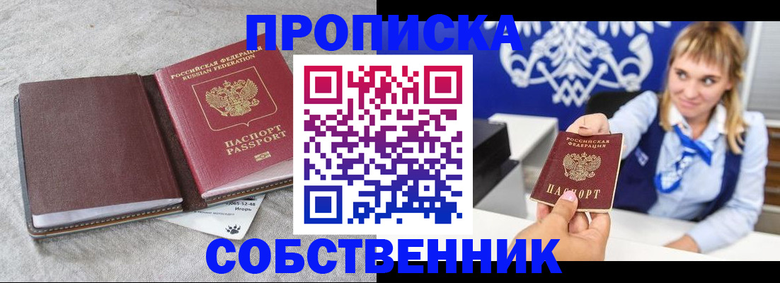 пропишу в квартире в Коркино