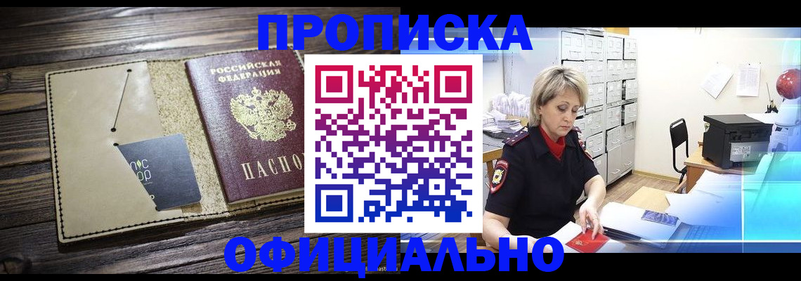 временная регистрация законно в Коркино