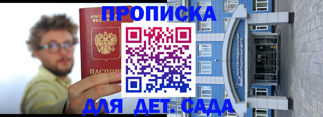 прописка от собственника в Коркино